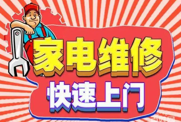 紫金康宝燃气灶维修